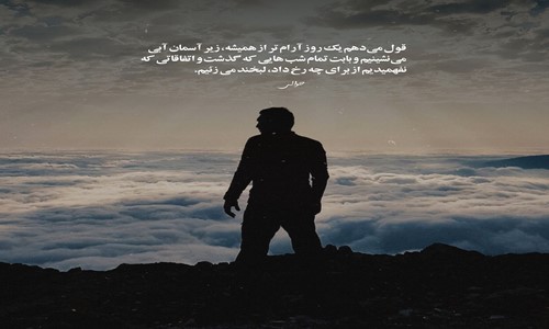 محسن چاوشی طفلکی ریم پر دوده یک پاکتو سر شب خالی کردم
